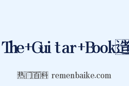 The+Guitar+Book造句是什么意思的图片